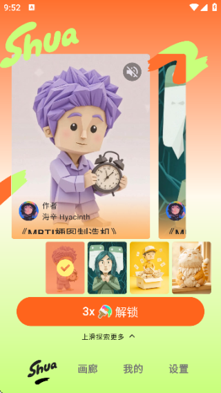 妙刷图4