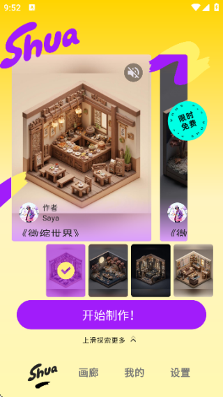 妙刷图3