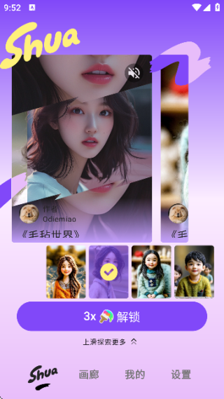 妙刷图2