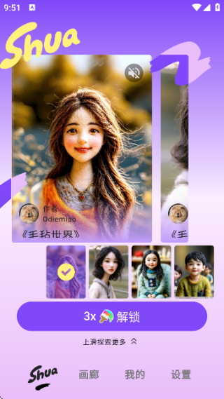 妙刷图1