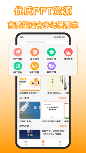 手机版图2