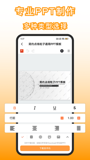 手机版图3