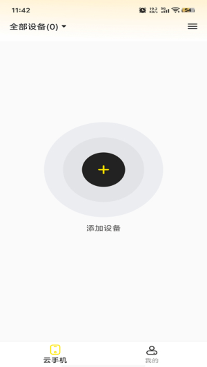 最i玩云手机图2