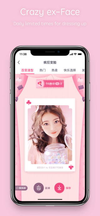 天天P图相机图4