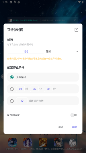 北然连点器图4