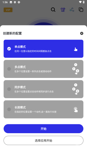 北然连点器图1