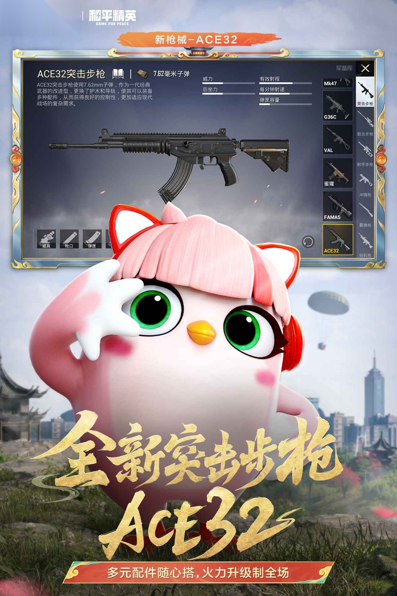 和平精英(3)