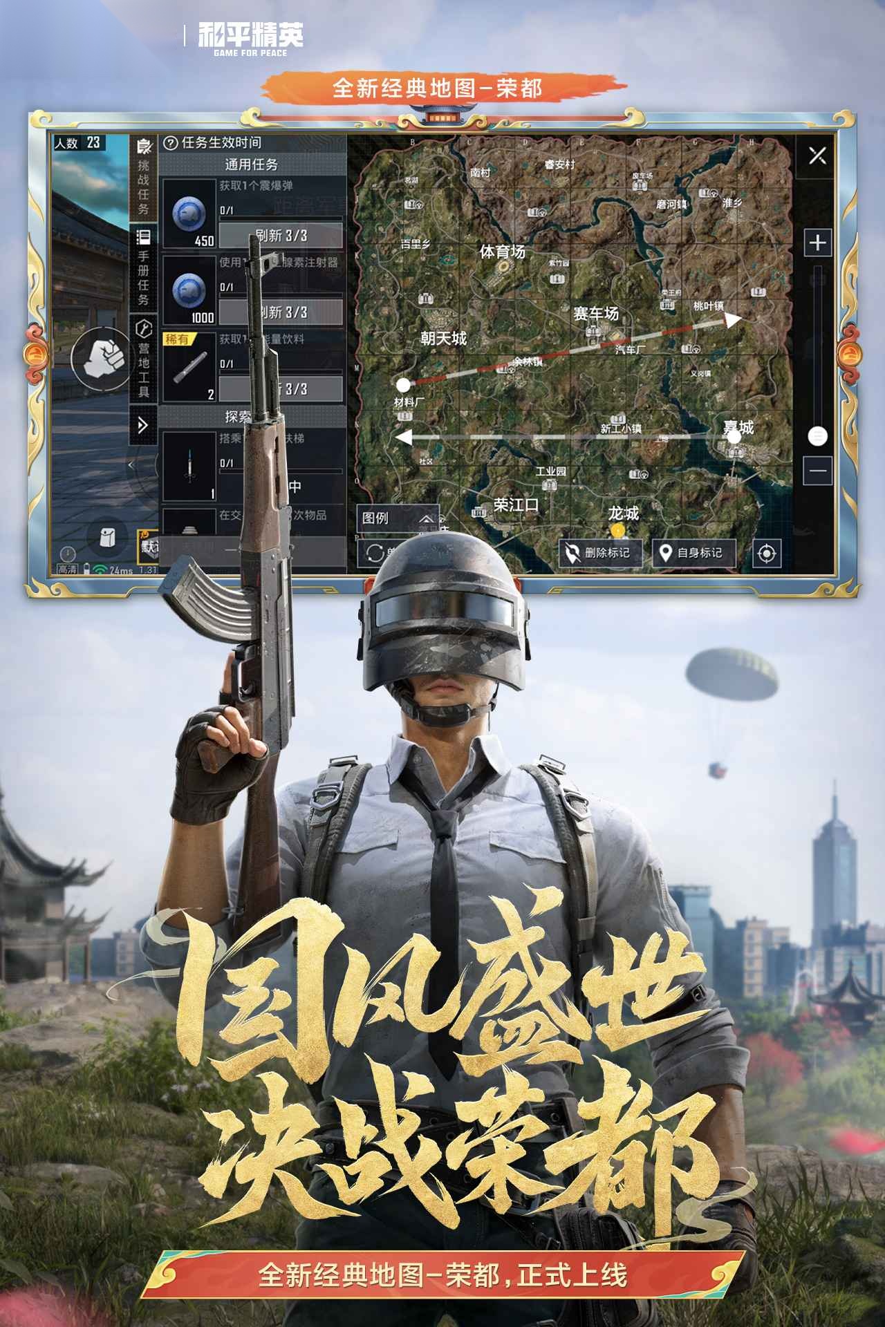 和平精英(6)