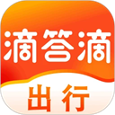 滴答滴出行原版