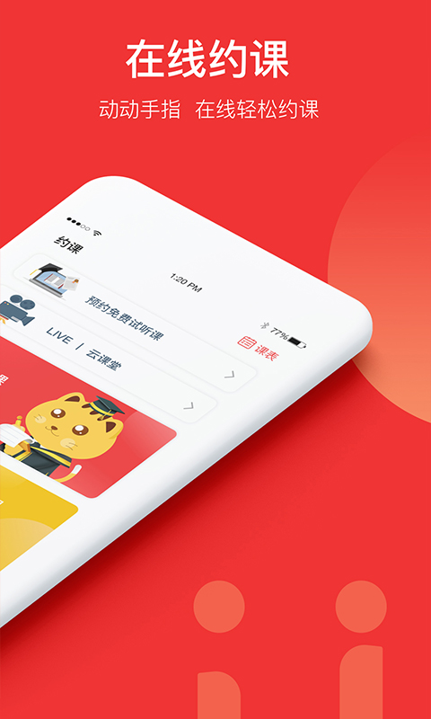 友达日语最新免费版图2