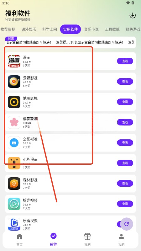 海豚软件库(2)