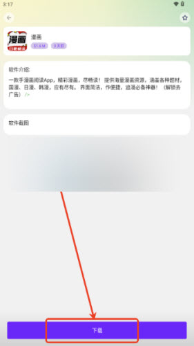 海豚软件库(3)