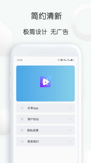 短视频提取大师图4