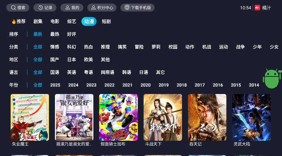 橘汁TV电视版(5)