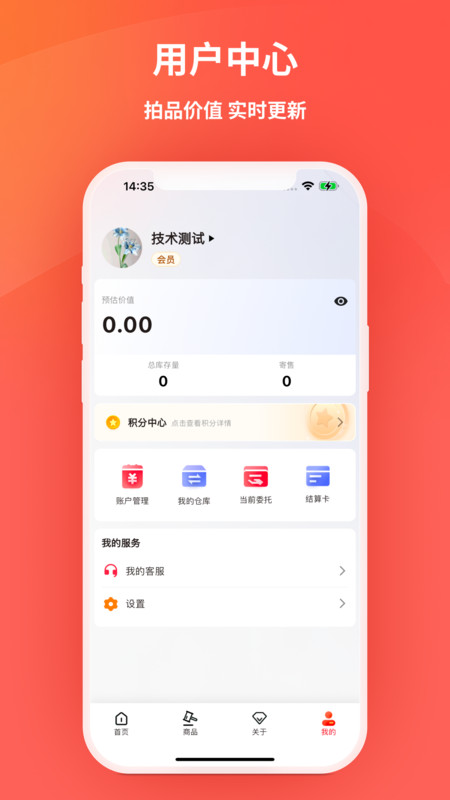 艾兴优选手机最新版图1