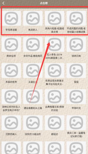 读书心得器官方版图1