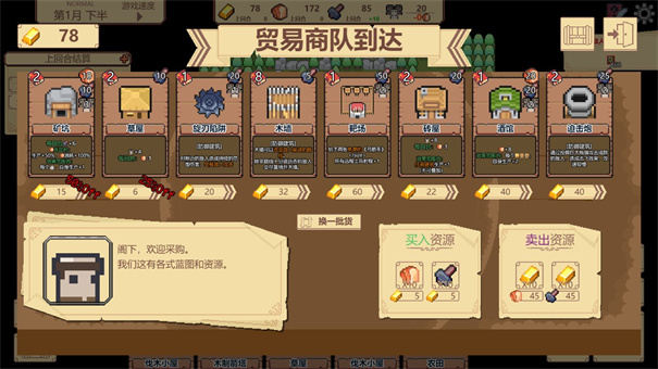 边境开拓者图1
