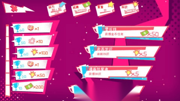 少女的迷宫书图2