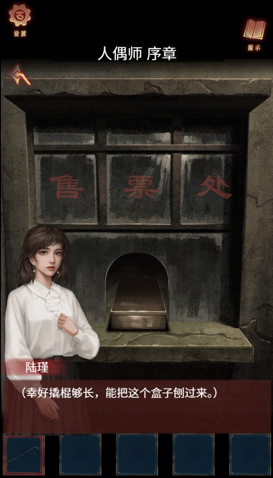 人偶师(1)