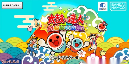 太鼓达人手机版(1)
