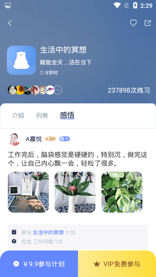 冥想星球2025图1