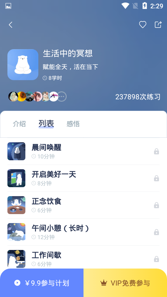 冥想星球2025图2