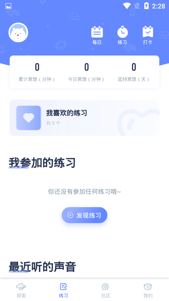 冥想星球2025图3