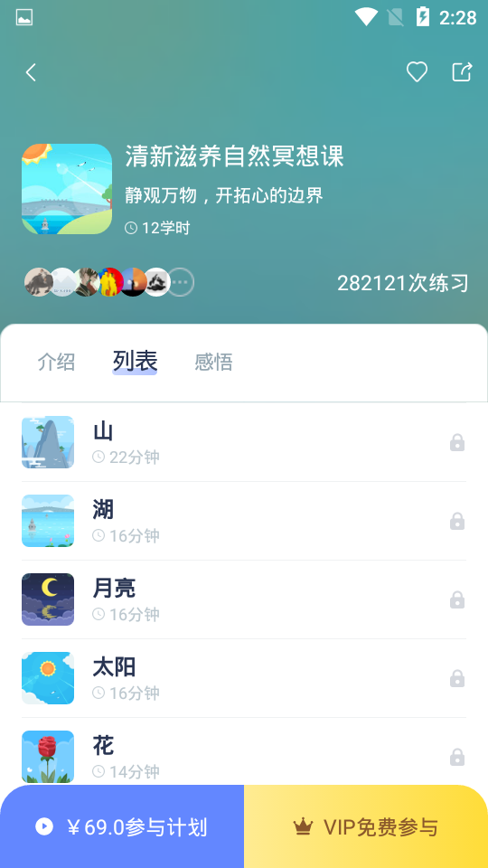 冥想星球2025图4