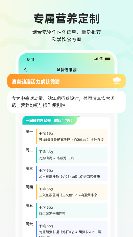 宠拍档最新免费版图2