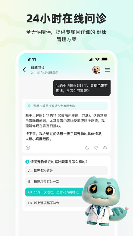 宠拍档最新免费版图3