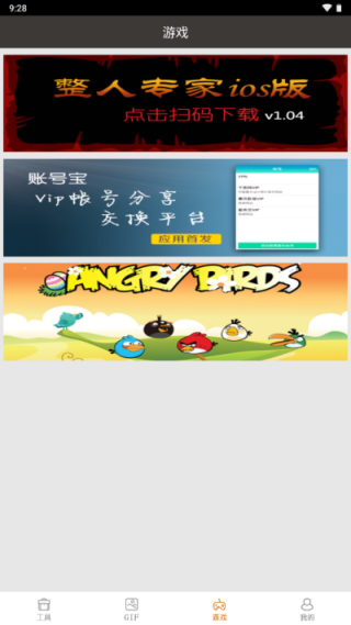 整人专家图1