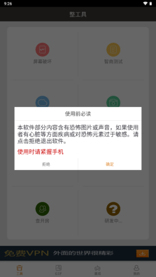 整人专家图4
