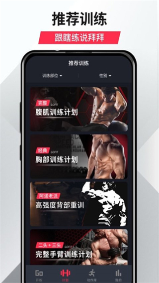开练健身图1