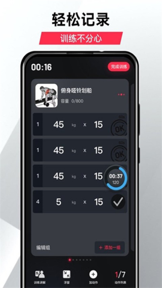 开练健身图4