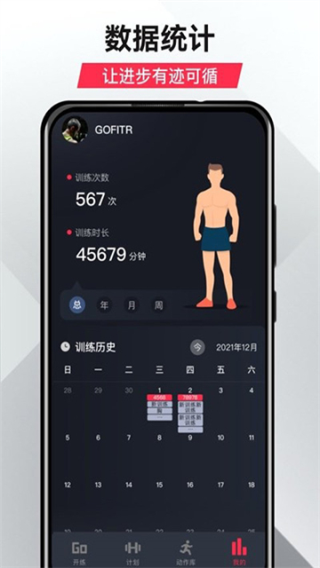 开练健身图2