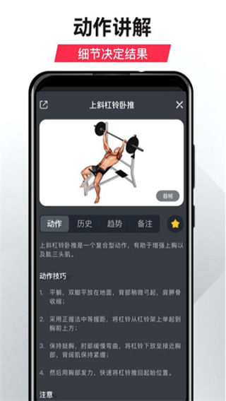 开练健身图3