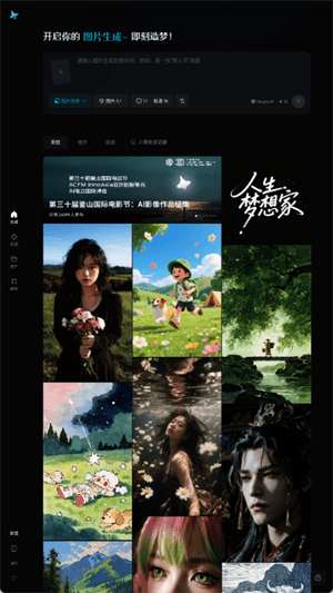 非猪ai导航图3