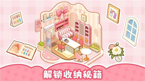 整洁小房间图2