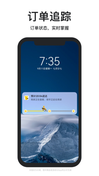 美团点餐助手最新版图3
