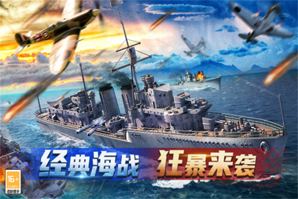 神奇水域安卓版图4
