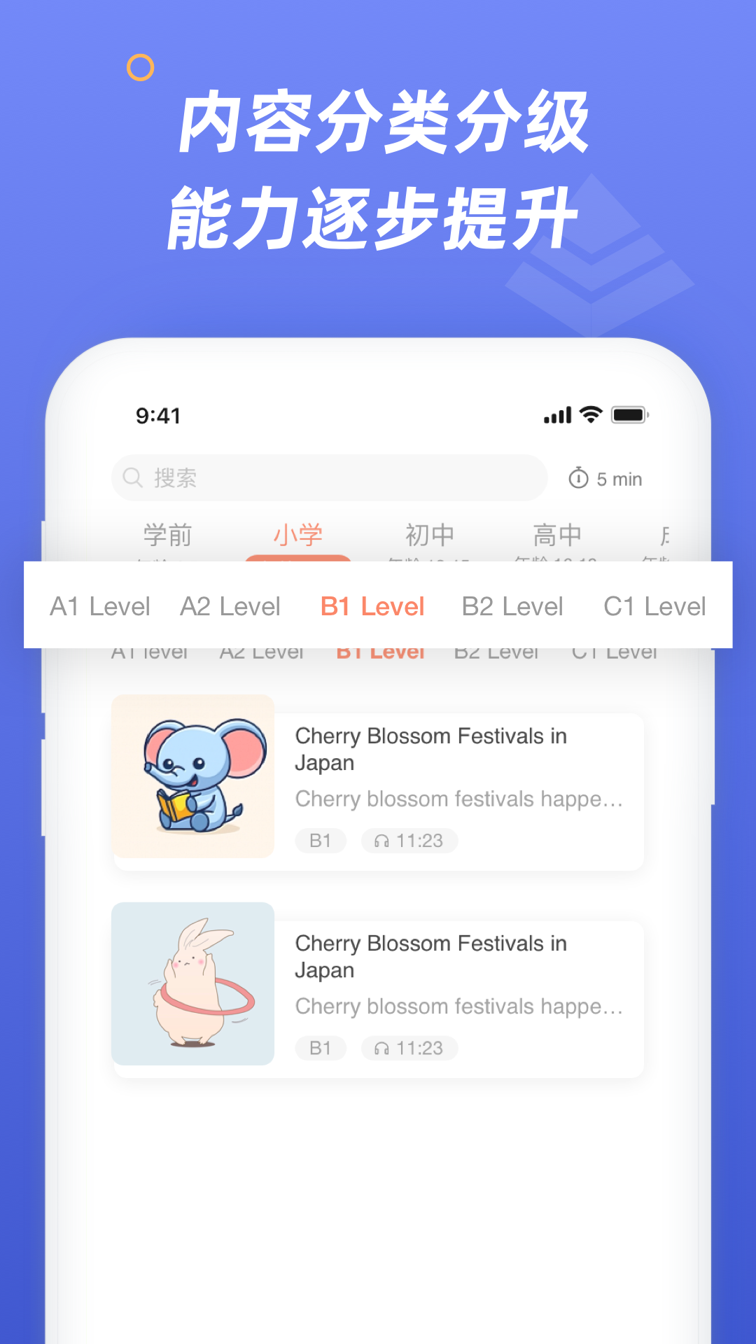 WowEnglish英语启蒙免费原版图2