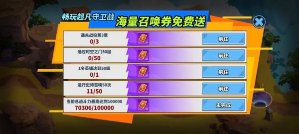 超凡守卫战(5)