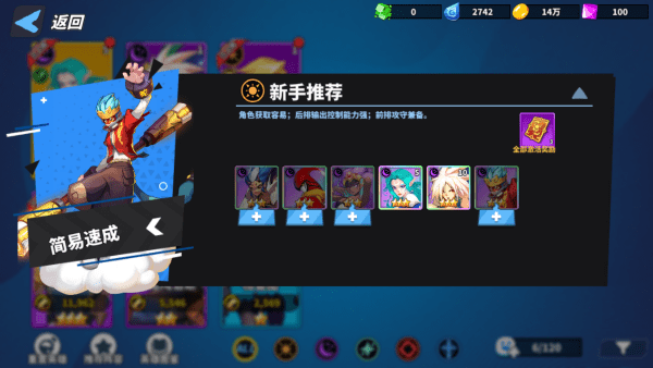 超凡守卫战(9)