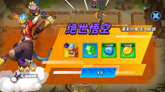超凡守卫战(10)