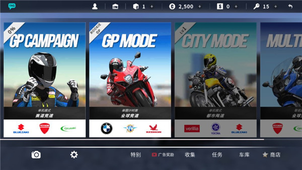 真实摩托2免谷歌(Real Moto 2)(4)