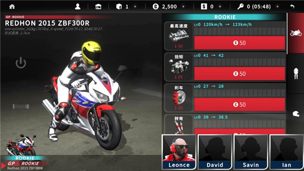 真实摩托2免谷歌(Real Moto 2)(10)
