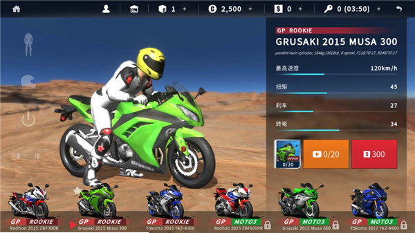 真实摩托2免谷歌(Real Moto 2)(11)