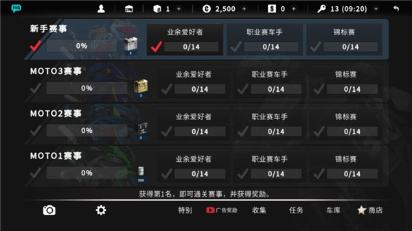 真实摩托2免谷歌(Real Moto 2)(12)
