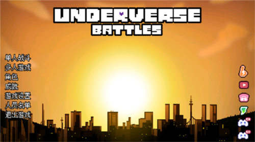 地域之诗(UnderverseBattles)安卓官方版图6