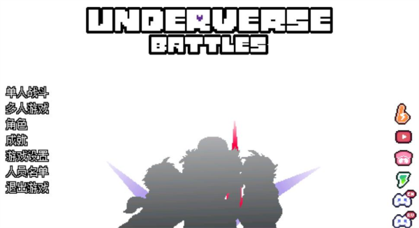地域之诗(UnderverseBattles)安卓官方版图18
